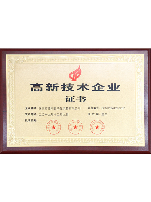 榮譽資質
